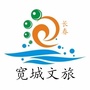 宽城文化旅游ico