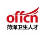 菏泽卫生人才招考网ico