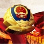 南翔铁警在线ico