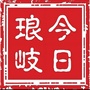 今日琅岐ico