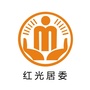 桂溪街道红光阳光居务ico