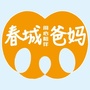春城爸妈ico
