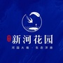 地鑫新河花园ico