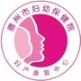 德州市妇幼保健院妇产康复中心ico
