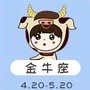 金牛星座屋ico