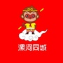 漯河同城生活服务平台ico