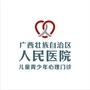广西区人民医院儿童青少年心理ico