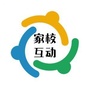 启东家校互动ico