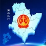 河北省衡水市中级人民法院执行局ico