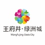 西充王府井绿洲城ico