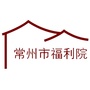 常州市福利院ico