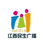 江西民生广播FM1019公众号ico