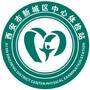 新城区中心体检站ico