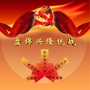 盘锦兴隆统战ico