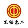 东栅惠工ico