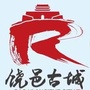 饶邑古城ico