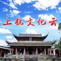 上杭文化云ico