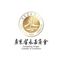 广东省浙江永嘉商会公众号ico