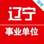 辽宁事业单位招聘网ico