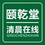 乾医堂清晨在线ico