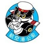 郑州市公安局航空港分局ico
