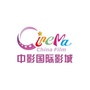 中影国际影城梅州万象店ico