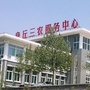 章丘三农ico