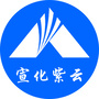宣化紫云ico