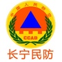长宁民防ico
