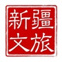 新疆文旅之声ico