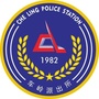 车岭policeico