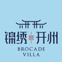锦绣开州ico