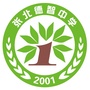 张北德智中学初中部ico