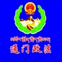 通门政法ico