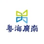 粤海广南ico