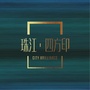 珠江四方印ico