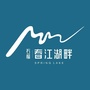 石榴春江湖畔ico
