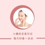 小雅的变美日记ico