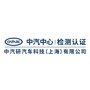 CATARC中汽研上海科技公司ico