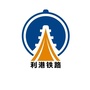 东营利港铁路有限责任公司ico
