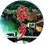 家乡集美ico