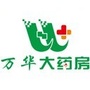 成都万华大药房ico