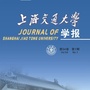 上海交通大学学报ico