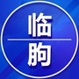 临朐家乡群ico
