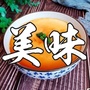 叮当经典家常菜ico