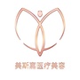源城美斯嘉医疗美容ico