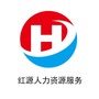 红寺堡区红源人力资源ico