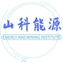 山东科技大学能源与矿业工程学院ico