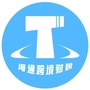 海通跨境财税ico