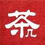 实木大板茶桌ico